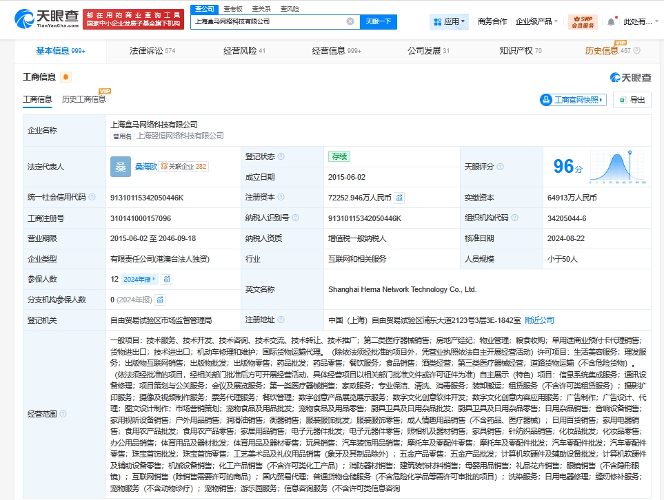 盒馬 生鮮光環下的服務之殤