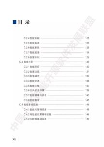 中國人工智能開源軟件發(fā)展白皮書解讀 應(yīng)用軟件開發(fā)的機(jī)遇與挑戰(zhàn)